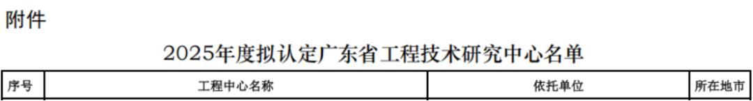 微信图片_2026-03-14_192733_043.png
