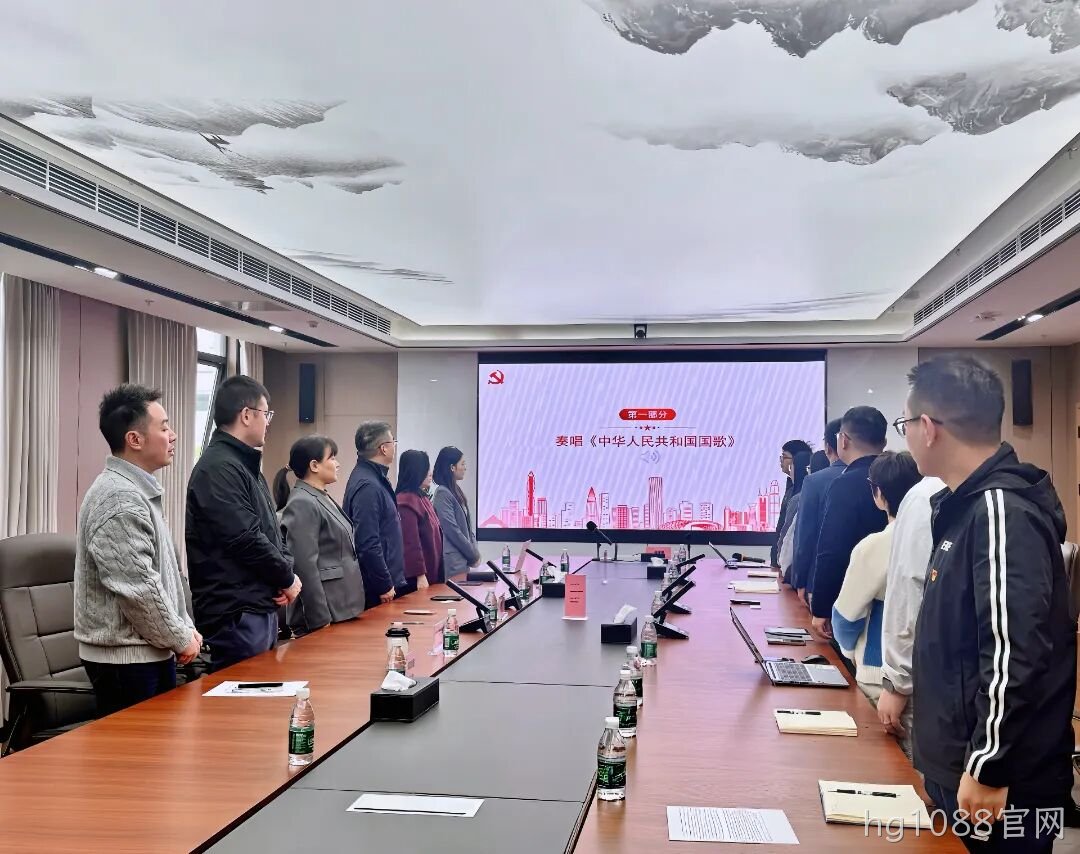 党建引领新征程｜中共海口化讯半导体材料有限公司支部委员会正式成立